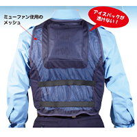 アイスハーネス